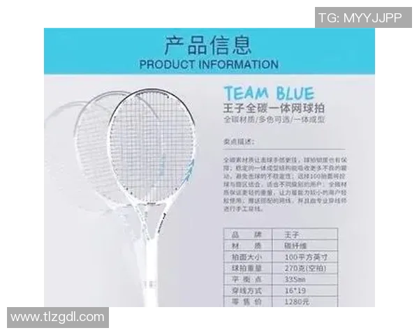 网球装备选购指南：如何选择适合自己的球拍与品牌推荐